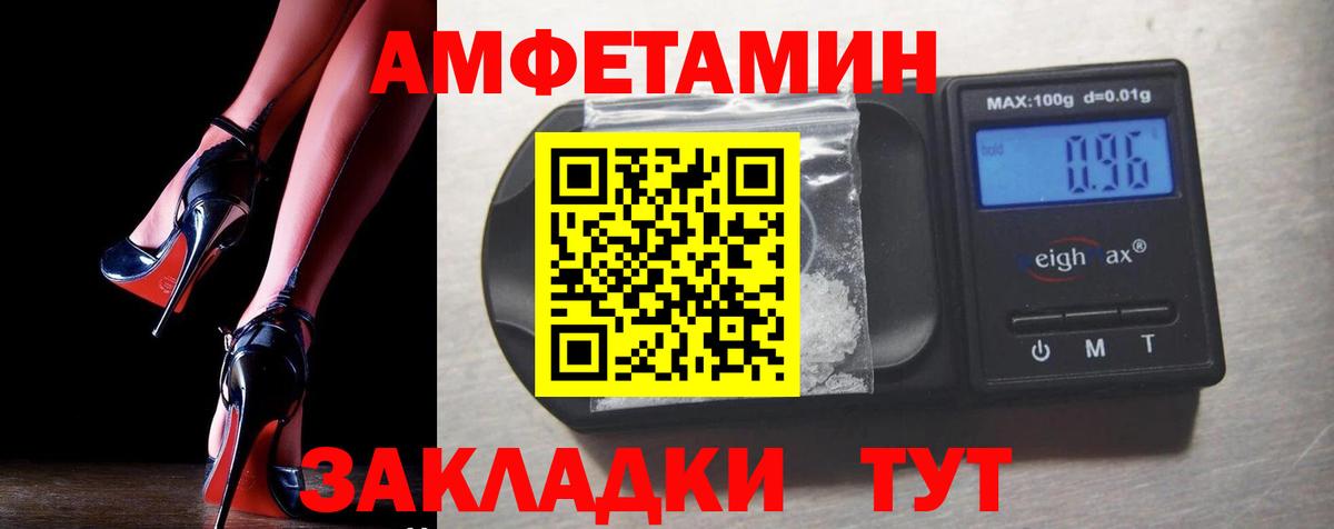 Кандалакша  Amphetamine  Вход с VPN  Амфетамин  АМФ 98% 