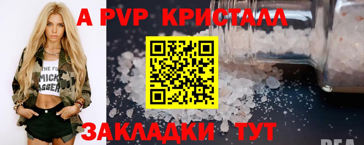 Alpha PVP мука Кандалакша
