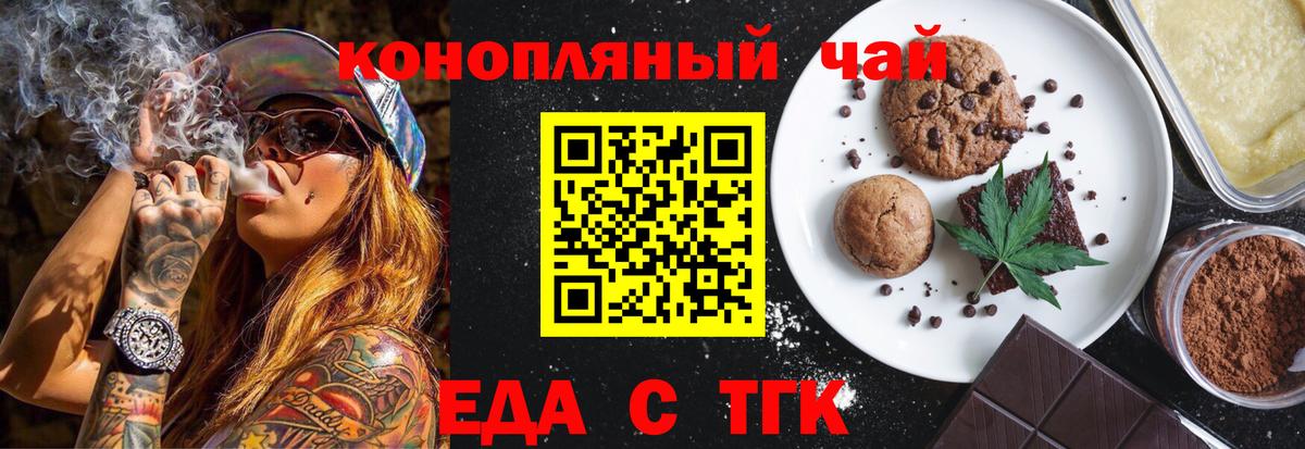 Canna-Cookies конопля  Вход с VPN  Кандалакша 