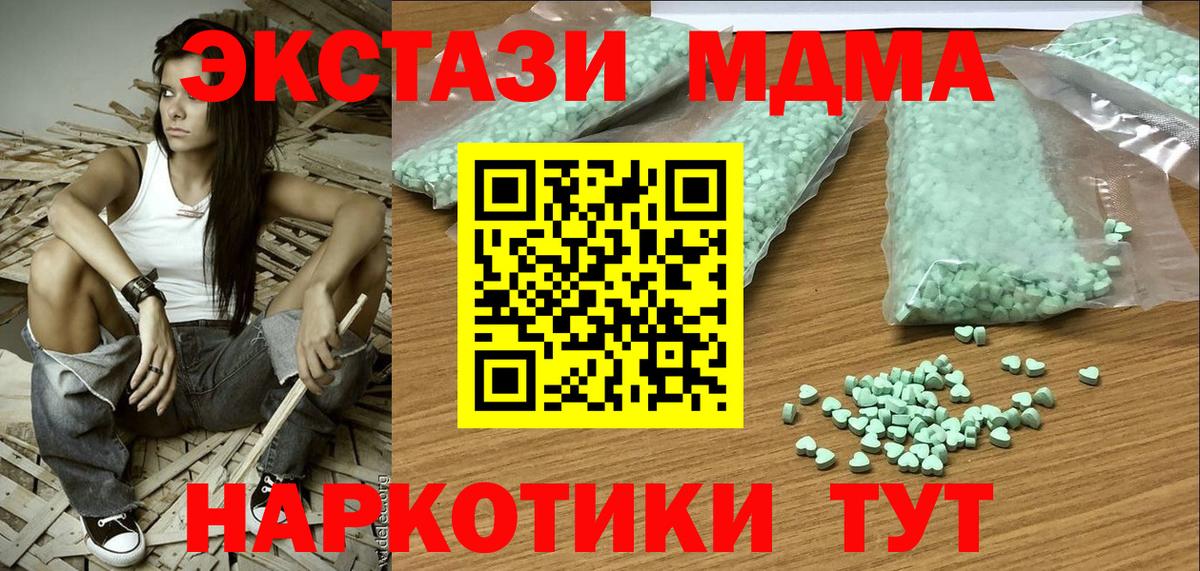 ЭКСТАЗИ диски Кандалакша