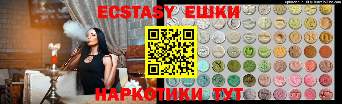 ЭКСТАЗИ 99%  Вход с VPN  блэк спрут ссылки  Кандалакша  Ecstasy 