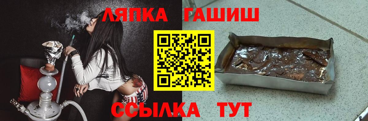 Кандалакша  ГАШ Premium  ГАШ VHQ  Гашиш  Вход с VPN 