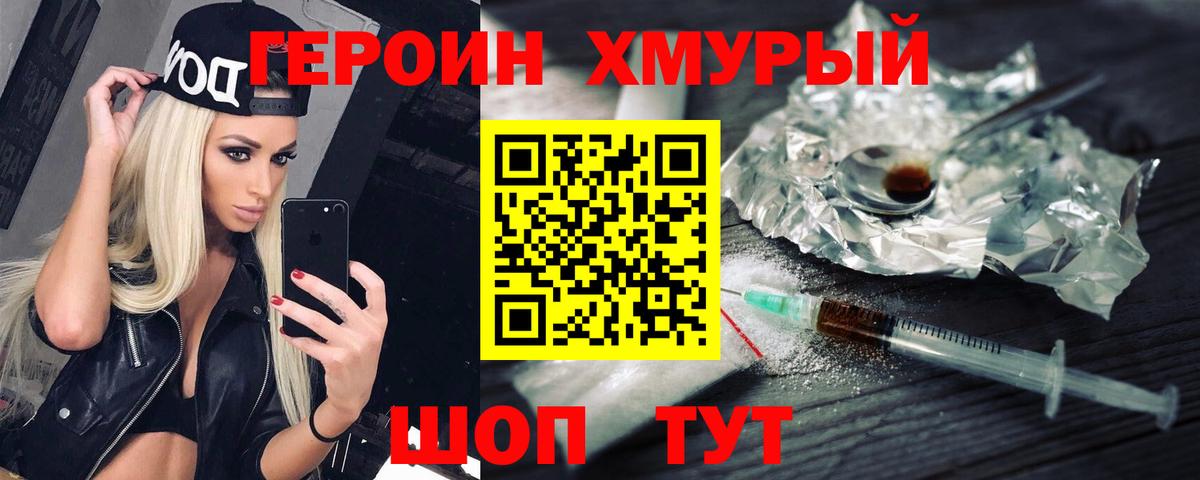 Кандалакша  ГЕРОИН афганец  Вход с VPN 