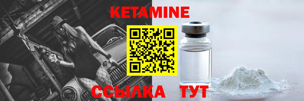 Кандалакша  КЕТАМИН VHQ  Вход с VPN  КЕТАМИН ketamine 