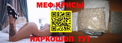 мяу мяу кристалл Ярцево