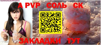 мяу мяу кристалл Ярцево