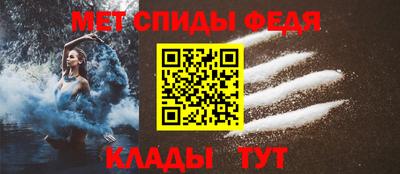 мяу мяу кристалл Ярцево