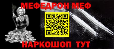 мяу мяу кристалл Ярцево