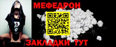 мяу мяу кристалл Ярцево