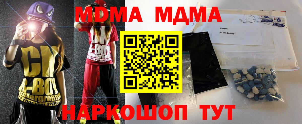 MDMA  МДМА crystal  Вход с VPN  МДМА кристаллы  Кандалакша 