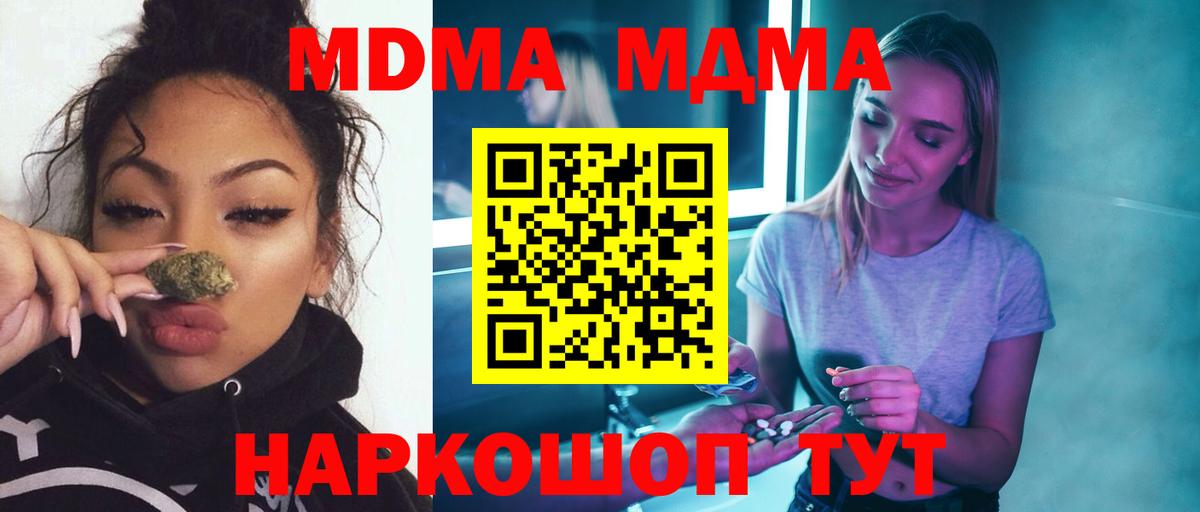 MDMA VHQ Кандалакша