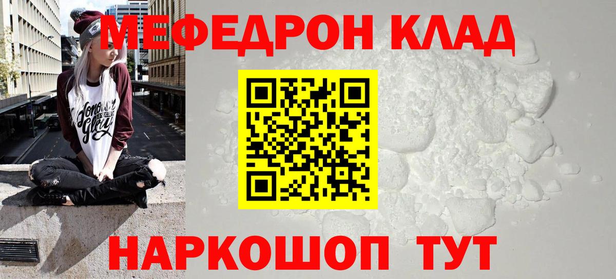 купить закладку  МЯУ-МЯУ VHQ  Мефедрон  Кандалакша  Вход с VPN  МЯУ-МЯУ 4 MMC 