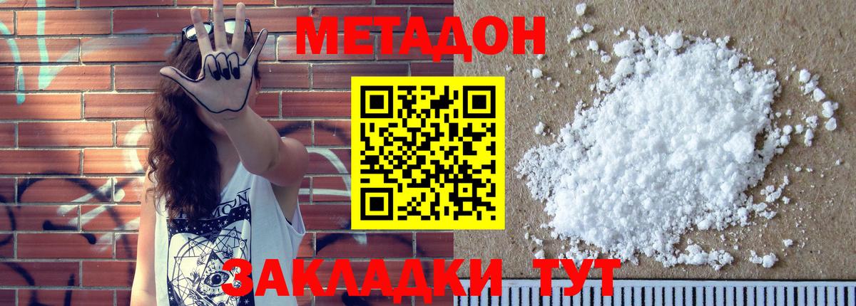 МЕТАДОН белоснежный    маркетплейс  Кандалакша  дарк нет клад  МЕТАДОН белоснежный  Вход с VPN 