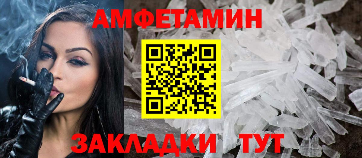 МЕТАМФЕТАМИН Декстрометамфетамин 99.9% Кандалакша