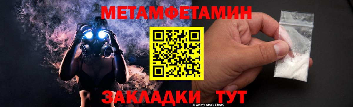 МЕТАМФЕТАМИН винт  Вход с VPN  МЕТАМФЕТАМИН винт  Первитин  Кандалакша 