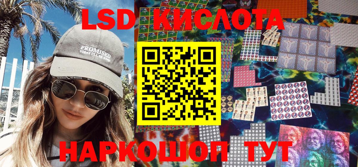 Наркотические марки 1,8мг  Наркотические марки 1,8мг  Кандалакша  Вход с VPN 