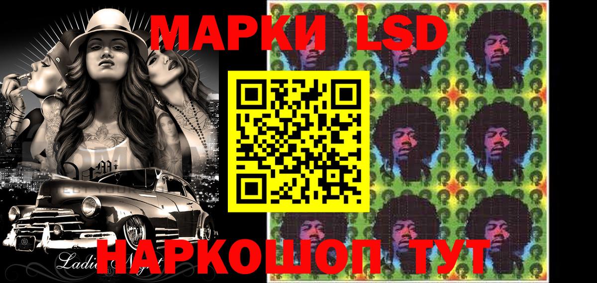 Марки N-bome 1,8мг Кандалакша