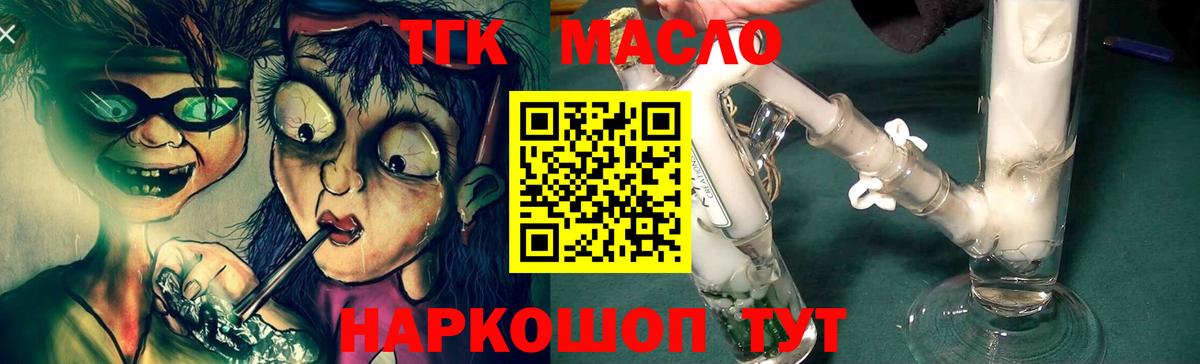 ТГК вейп  Дистиллят ТГК Wax  Вход с VPN  Кандалакша 