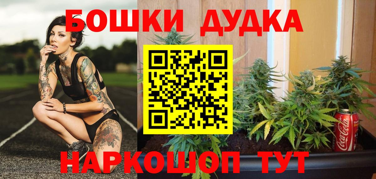 Шишки марихуана AK-47  Вход с VPN  Бошки Шишки семена  Кандалакша 